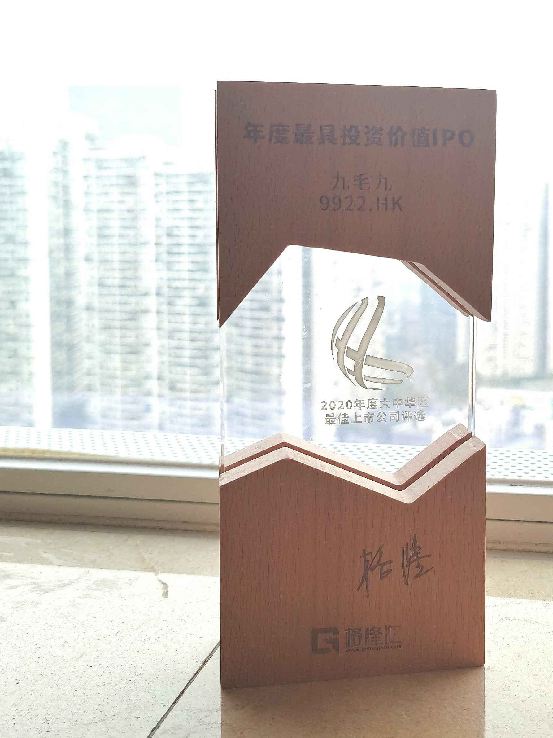 开云·(中国)官方网站-kaiyun开云荣获“2020年度最具投资价值IPO”